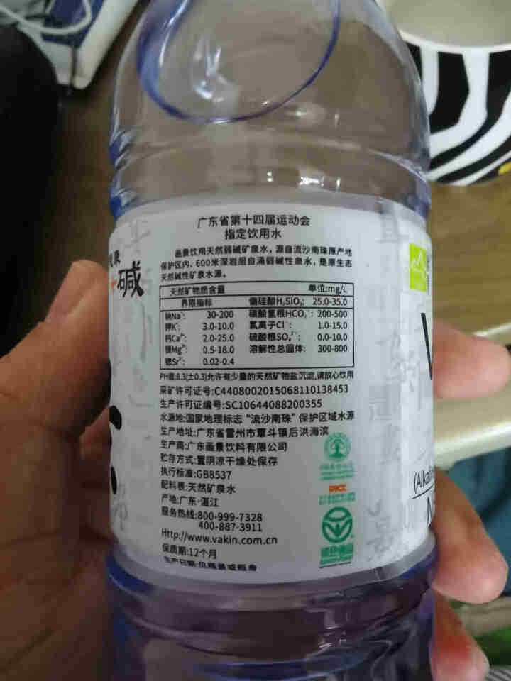 【湛江扶贫馆】画景弱碱性天然矿泉水塑膜分享装PH值8.3孕妇备孕适用 小瓶支装饮用水 体验装360ML*1瓶碱性水怎么样，好用吗，口碑，心得，评价，试用报告,第3张