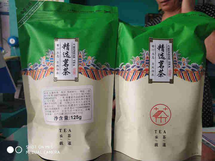 中闽凡诺 高山云雾绿茶250g 日照充足明前春茶散装茶叶甘露雪芽炒青浓香型板栗果香袋装 大袋散装绿茶怎么样，好用吗，口碑，心得，评价，试用报告,第4张