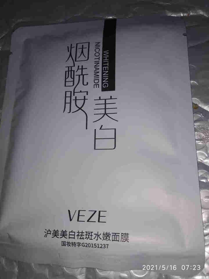 梵贞沪美美白烟酰胺美白祛斑面膜补水保湿提亮肤色面膜  5片装 5片装怎么样，好用吗，口碑，心得，评价，试用报告,第2张