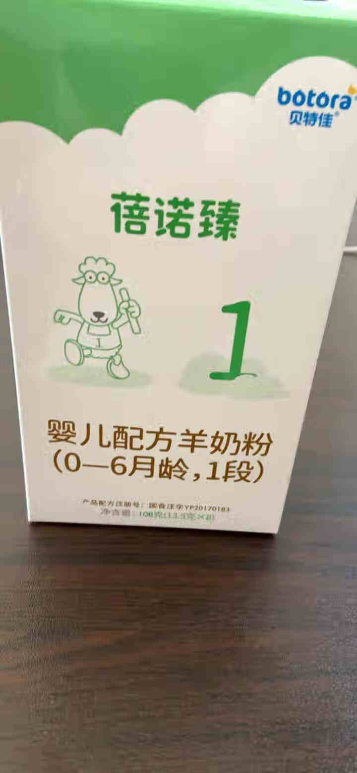 贝特佳 蓓诺臻羊奶粉幼儿配方奶粉800g荷兰进口奶源纯羊乳（不含牛乳成分） 108g试用装怎么样，好用吗，口碑，心得，评价，试用报告,第2张