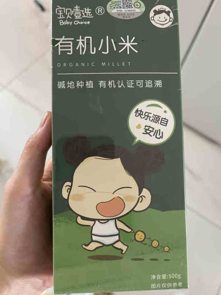 宝贝壹选 有机黄小米500g 宝宝粥米有机认证主食五谷米杂粮黄小米*1怎么样，好用吗，口碑，心得，评价，试用报告,第2张