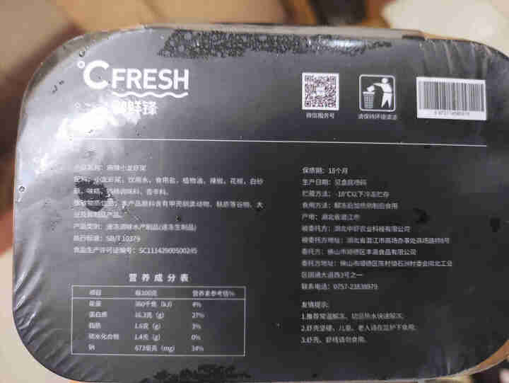 品珍鲜活御鲜锋 麻辣小龙虾尾大净重260g每盒40,第3张