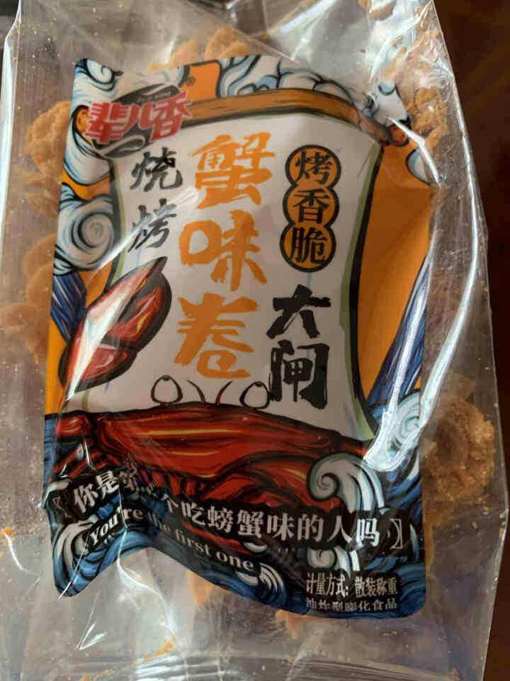 辈儿香箱装蟹味卷鱿鱼卷麻辣味烧烤味网红怀旧小吃宿舍零食酥脆好吃比萨卷膨化休闲零食 烧烤味300g怎么样，好用吗，口碑，心得，评价，试用报告,第3张