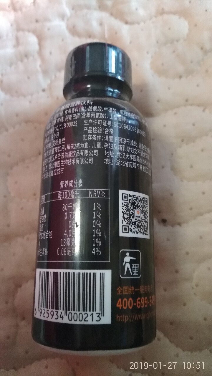 冲击波5小时 浓缩 氨基酸营养液 防困功能饮料 4瓶/件怎么样，好用吗，口碑，心得，评价，试用报告,第3张