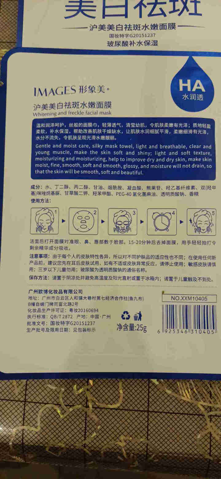 妇女中年中老年人妈妈美白去斑面膜补水保湿抗皱护肤品提拉紧致收缩毛孔滋润提亮嫩肤  美白去斑面膜2片怎么样，好用吗，口碑，心得，评价，试用报告,第3张