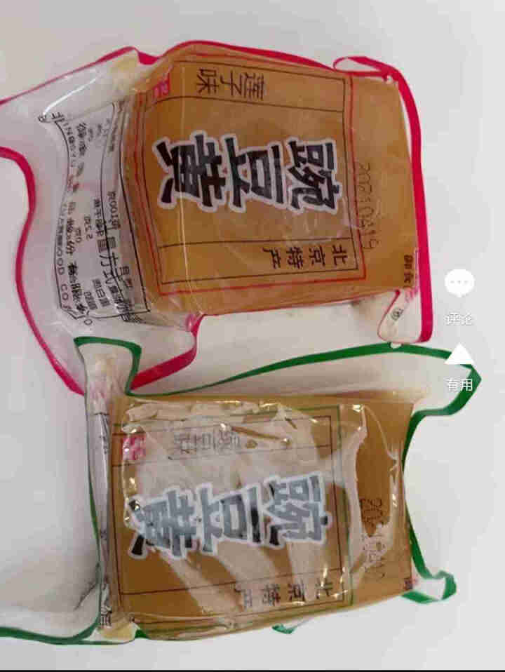 御食园 豌豆黄500g老北京特产小吃即食小吃香甜软糯 豌豆黄500g怎么样，好用吗，口碑，心得，评价，试用报告,第3张