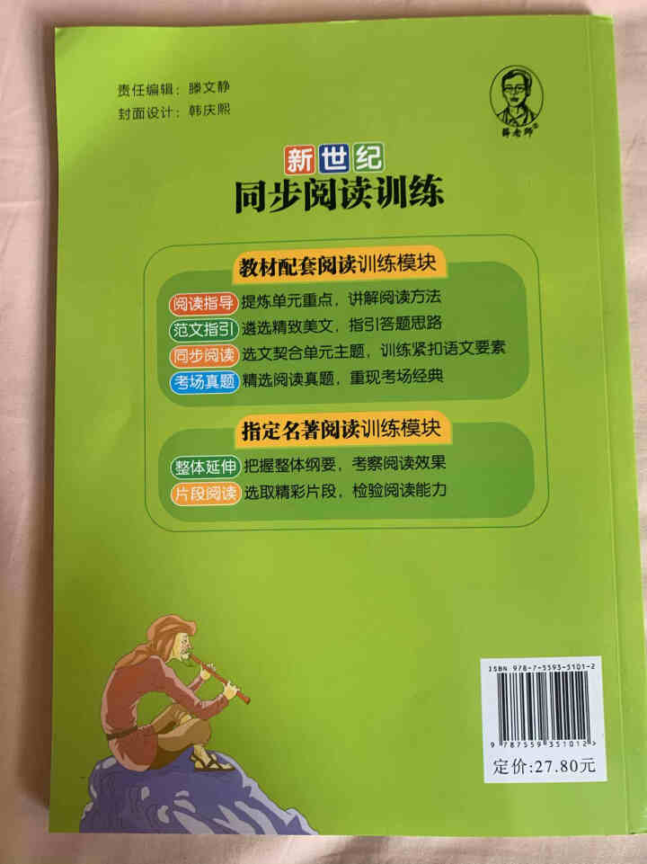 世纪恒通新世纪同步阅读训练一二三四五六年级上册下册整本书名著阅读阶梯阅读训练黑马阅读理解训练正版 三年级【下册】怎么样，好用吗，口碑，心得，评价，试用报告,第3张