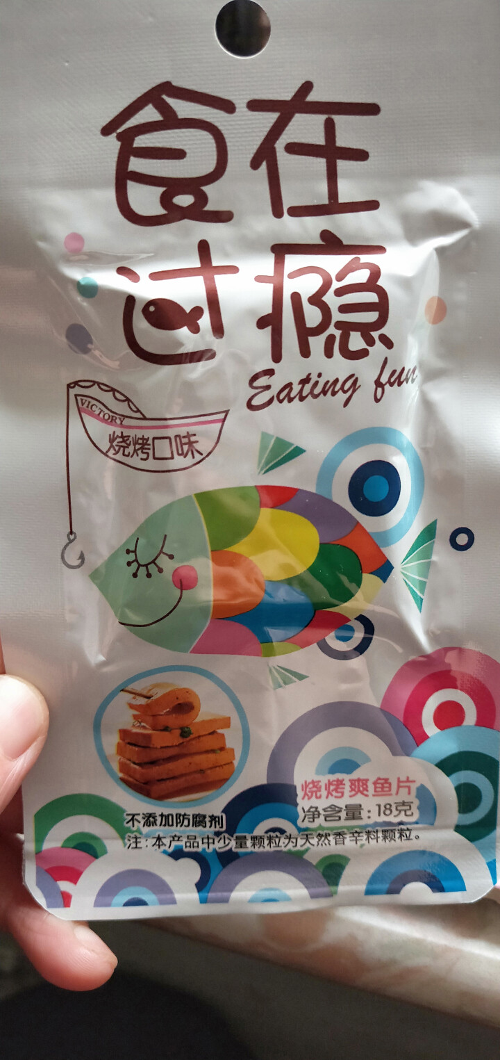 爱尚 食在过瘾 香卤鱼片休闲独立包装即食鱼片 烧烤味爽鱼片3片怎么样，好用吗，口碑，心得，评价，试用报告,第3张