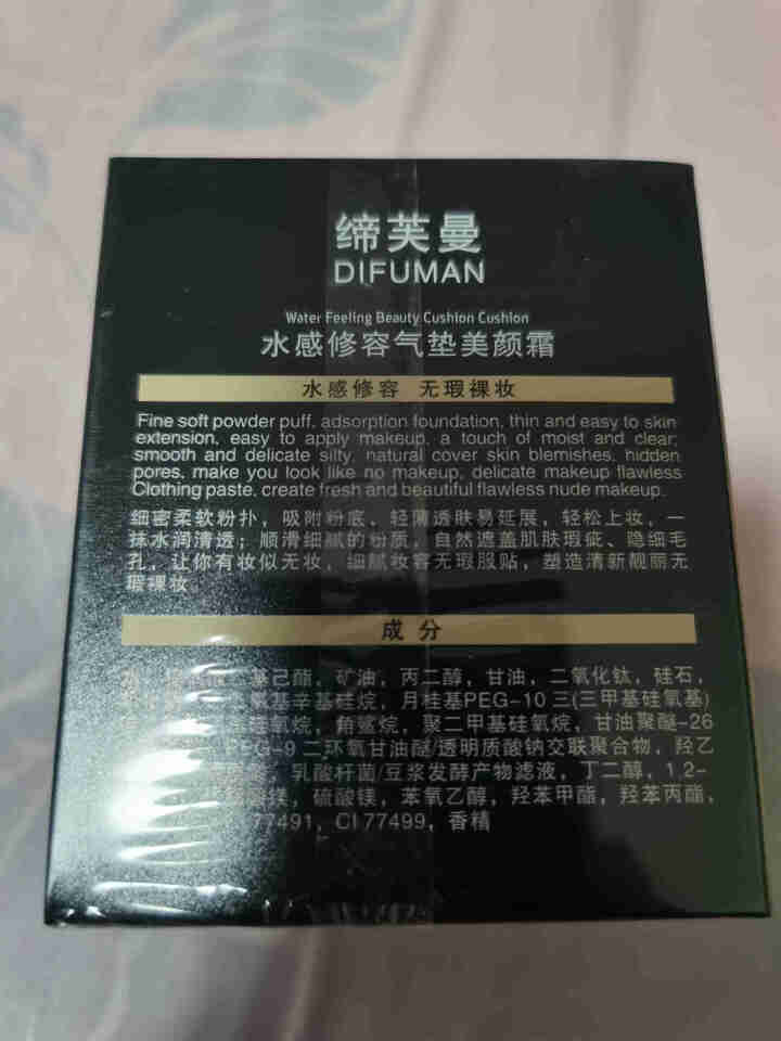 缔芙曼小蘑菇头气垫BB霜小蘑菇水感修容气垫遮瑕美颜霜20g 象牙色1盒怎么样，好用吗，口碑，心得，评价，试用报告,第3张