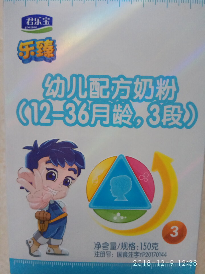 【君乐宝官方旗舰店】乐臻幼儿3段乳铁蛋白配方奶粉适合12,第2张