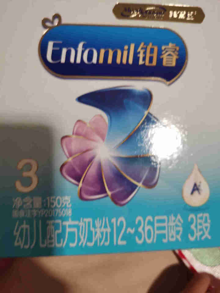 美赞臣（Enfamil）铂睿A2蛋白系列幼儿配方奶粉3段(12,第2张