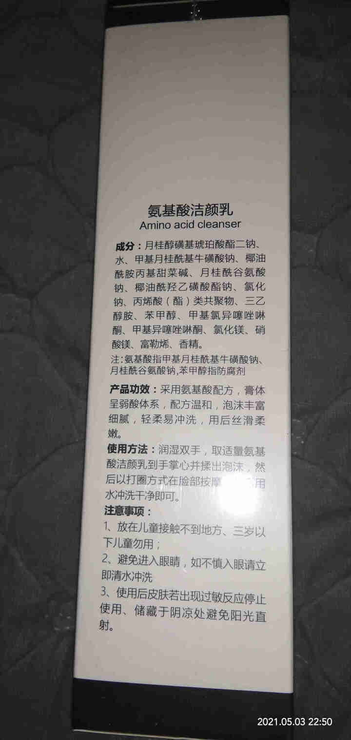 WUHENMEI 氨基酸洁面乳深层清洁除螨控油祛痘除角质洗面奶温和清爽不紧绷洗面奶 100g,第4张