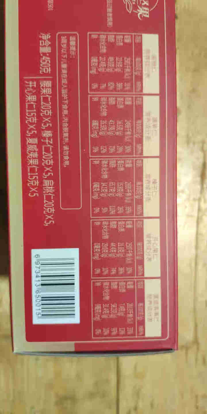 【顺丰直发】鲤选好物 小包装无壳原味果仁 每日坚果孕妇儿童休闲零食礼盒 夏威夷果开心果腰果榛子巴旦木 5种果仁独立装怎么样，好用吗，口碑，心得，评价，试用报告,第4张