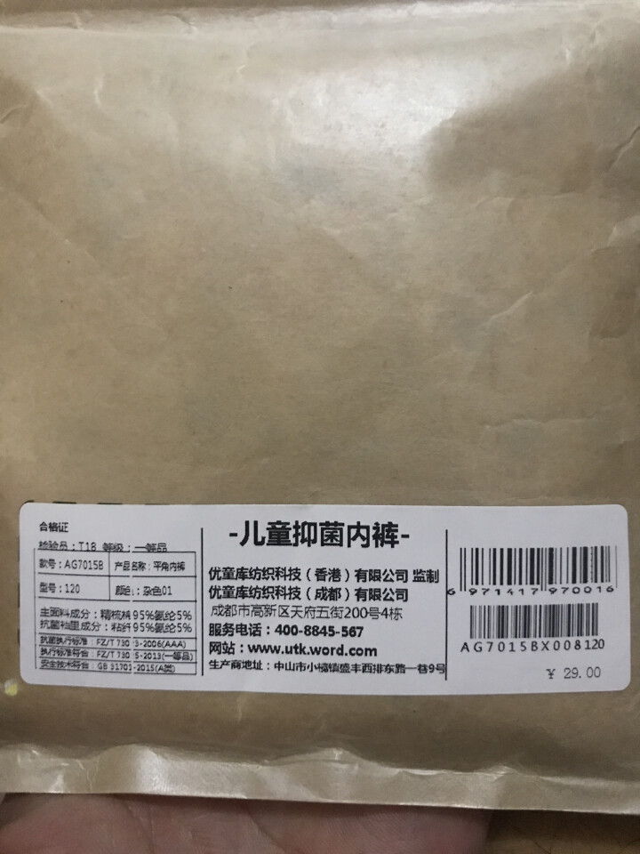 优童库（Kids pants）女童印花内裤纯棉抑菌中大童A类平角儿童薄款新品内裤12岁以上 AG7015B水墨花单条装 120（推荐105,第4张