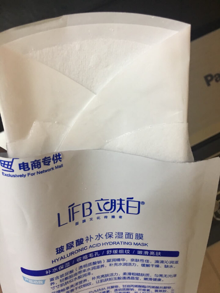 立肤白（LIFB）玻尿酸补水保湿面膜 改善干燥 舒缓修护 洁净亮肤 男女通用 蚕丝面膜 玻尿酸补水面膜5片怎么样，好用吗，口碑，心得，评价，试用报告,第3张