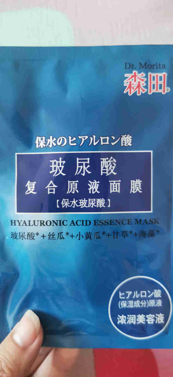 森田玻尿酸复合原液面膜女补水保湿滋润清洁毛孔男学生面膜5片 盒装怎么样，好用吗，口碑，心得，评价，试用报告,第4张