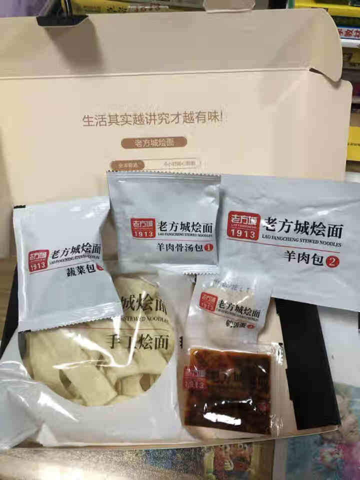 想念老方城烩面179g/盒 河南特产 非油炸 速食传统羊牛肉烩面宽 滋补羊肉味怎么样，好用吗，口碑，心得，评价，试用报告,第4张