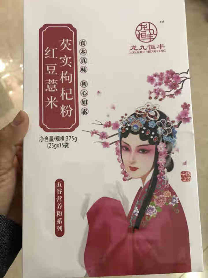 龙九恒丰 葛根木瓜魔芋粉 红豆薏米粉 小袋装 营养早餐代餐粉 冲饮谷物五谷杂粮 非同仁堂 红豆薏米芡实枸杞粉怎么样，好用吗，口碑，心得，评价，试用报告,第2张