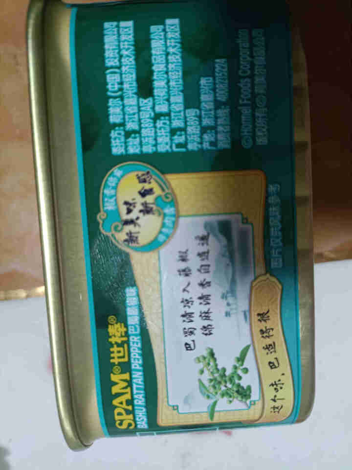 世棒（SPAM）午餐肉火腿罐头188g 巴蜀藤椒口味 手抓饼火锅火鸡面即食食材 巴蜀藤椒188g怎么样，好用吗，口碑，心得，评价，试用报告,第3张