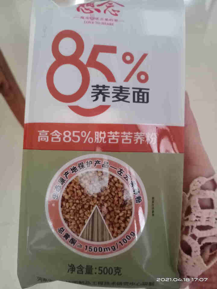 想念 85%荞麦面 500g 挂面 脱苦苦荞麦 杂粮粗粮面 低脂饱腹怎么样，好用吗，口碑，心得，评价，试用报告,第3张