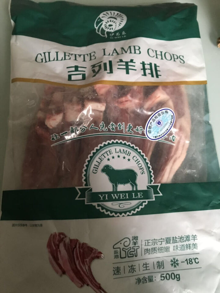 伊为乐宁夏盐池滩羊肉 法式羊肋排500g/袋 火锅 烧烤食材羊肉 正宗散养 拒绝育肥 口感鲜美无膻味 0.5KG怎么样，好用吗，口碑，心得，评价，试用报告,第2张