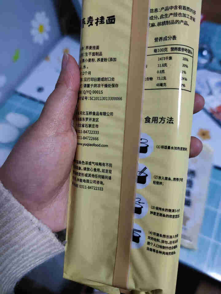 金玉桥挂面荞麦面条低脂低钠荞麦面细面宽面代餐饱腹感杂粮粗粮面条200g*4包 荞麦面 荞麦面800g中宽怎么样，好用吗，口碑，心得，评价，试用报告,第2张