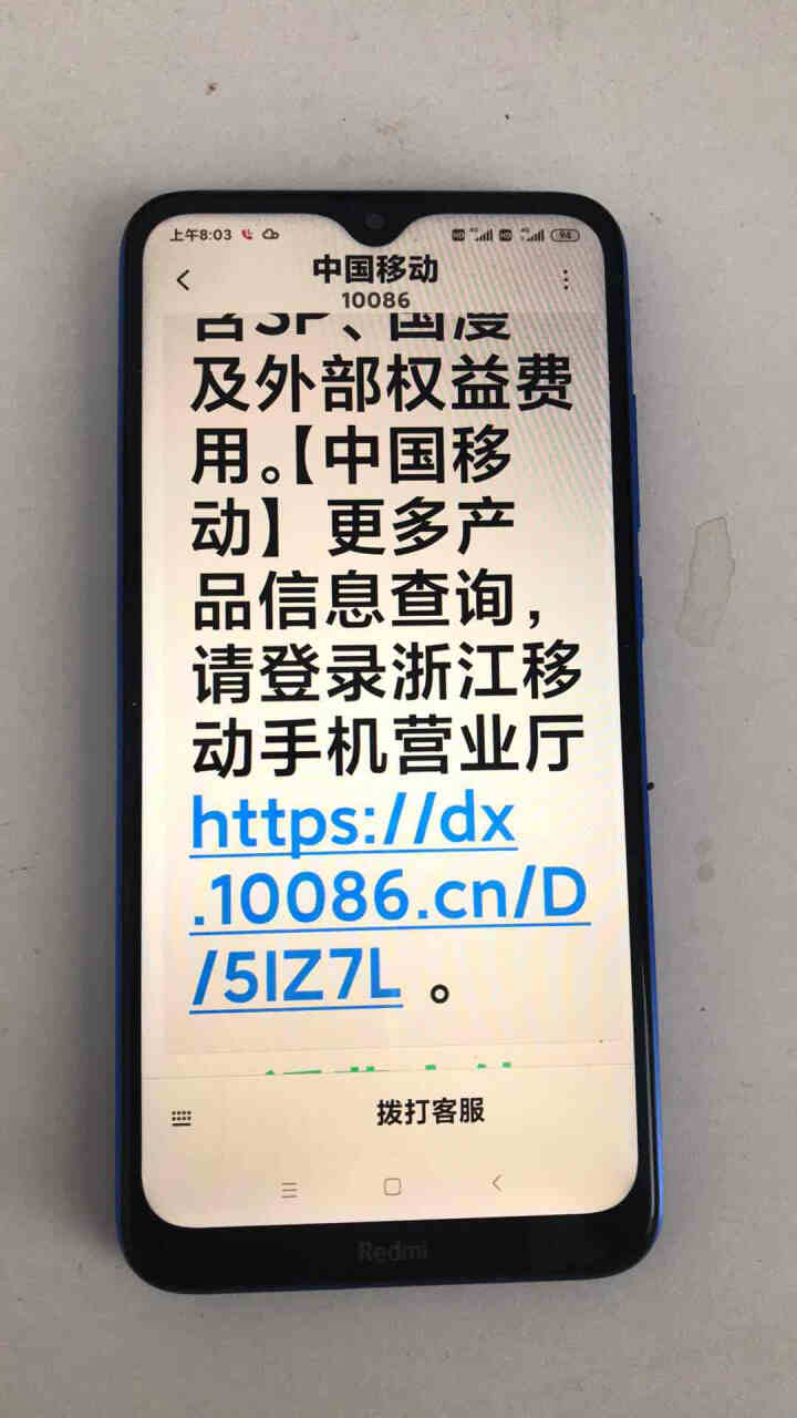 中国移动 移动卡流量卡4g手机电话卡办理套餐低月租卡全国流量不限速不限量上网卡 0月租免费用半年35G高速流量不限速怎么样，好用吗，口碑，心得，评价，试用报告,第4张