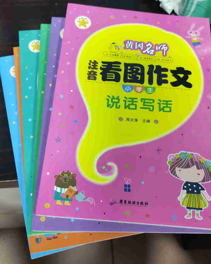 小学生注音作文书全套6册黄冈名师作文大全一二三四五六年级上下册同步作文素材看图写话说话语文阅读理解怎么样，好用吗，口碑，心得，评价，试用报告,第3张