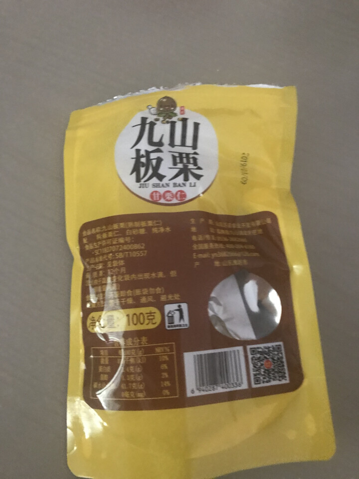 【沂农】 坚果特产 休闲零食 栗子  甜栗子 蜜汁板栗仁 甘栗仁100g*3袋怎么样，好用吗，口碑，心得，评价，试用报告,第3张