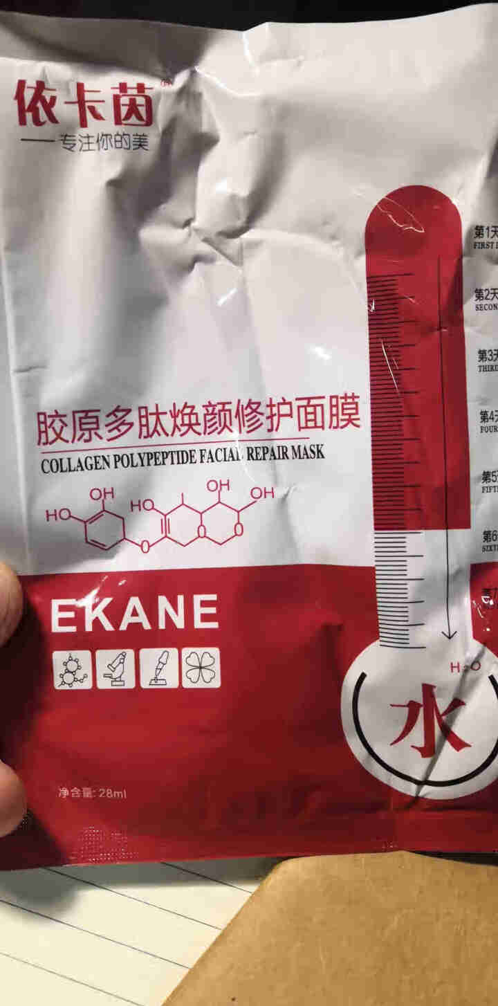 lastre依卡茵面膜红色冷敷微整后修肤敏感补水保湿冷敷面膜5片\/盒 红色,第2张