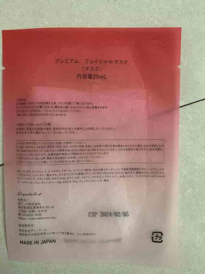 SAKURA ST日本进口面膜补水保湿提亮肤色肌底深层修护紧致抗皱高效渗透平衡水油抗糖化抗氧化 ST面膜体验装【25ml/片*1】怎么样，好用吗，口碑，心得，评,第4张