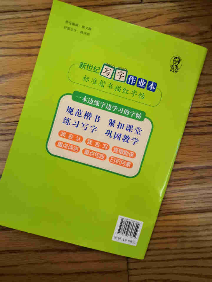 世纪恒通新世纪写字作业本标准楷书描红字帖一二三四五六年级上下册小学生同步古诗词75首描红字帖练字帖 三年级【下册】怎么样，好用吗，口碑，心得，评价，试用报告,第4张