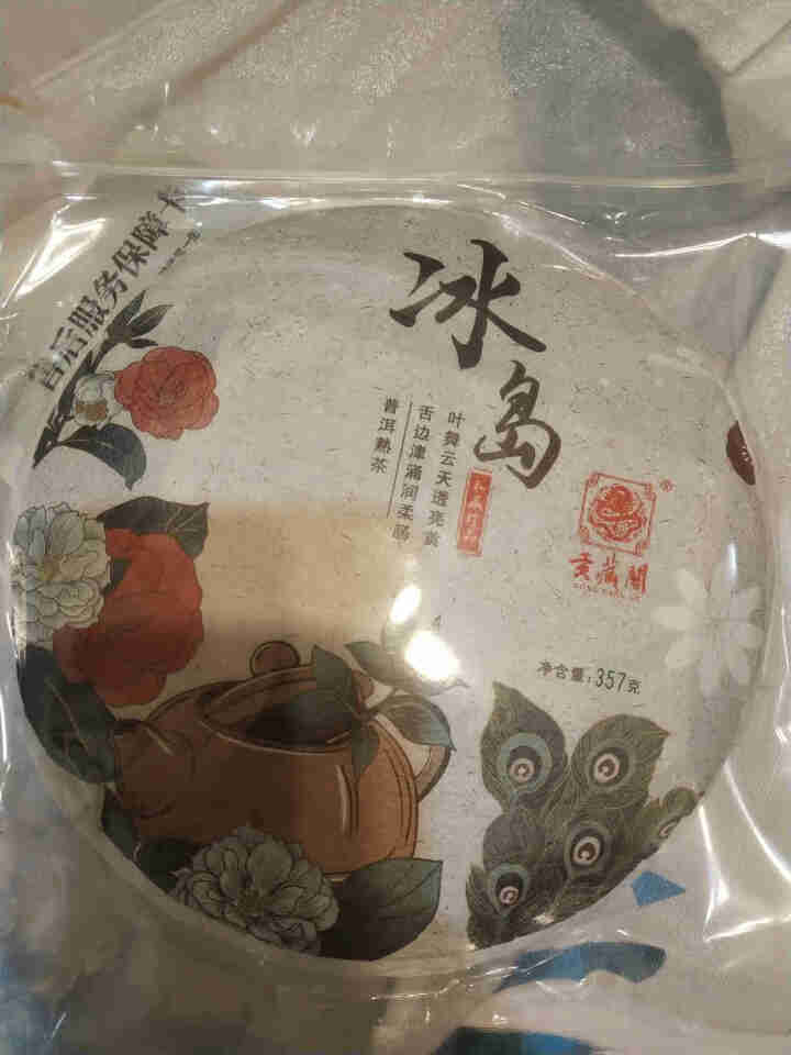 贡藏阁 普洱茶熟茶 醇香古树 云南冰岛普洱熟饼 高端熟普茶饼 七子饼茶 357g 冰岛熟茶（普通装）怎么样，好用吗，口碑，心得，评价，试用报告,第3张