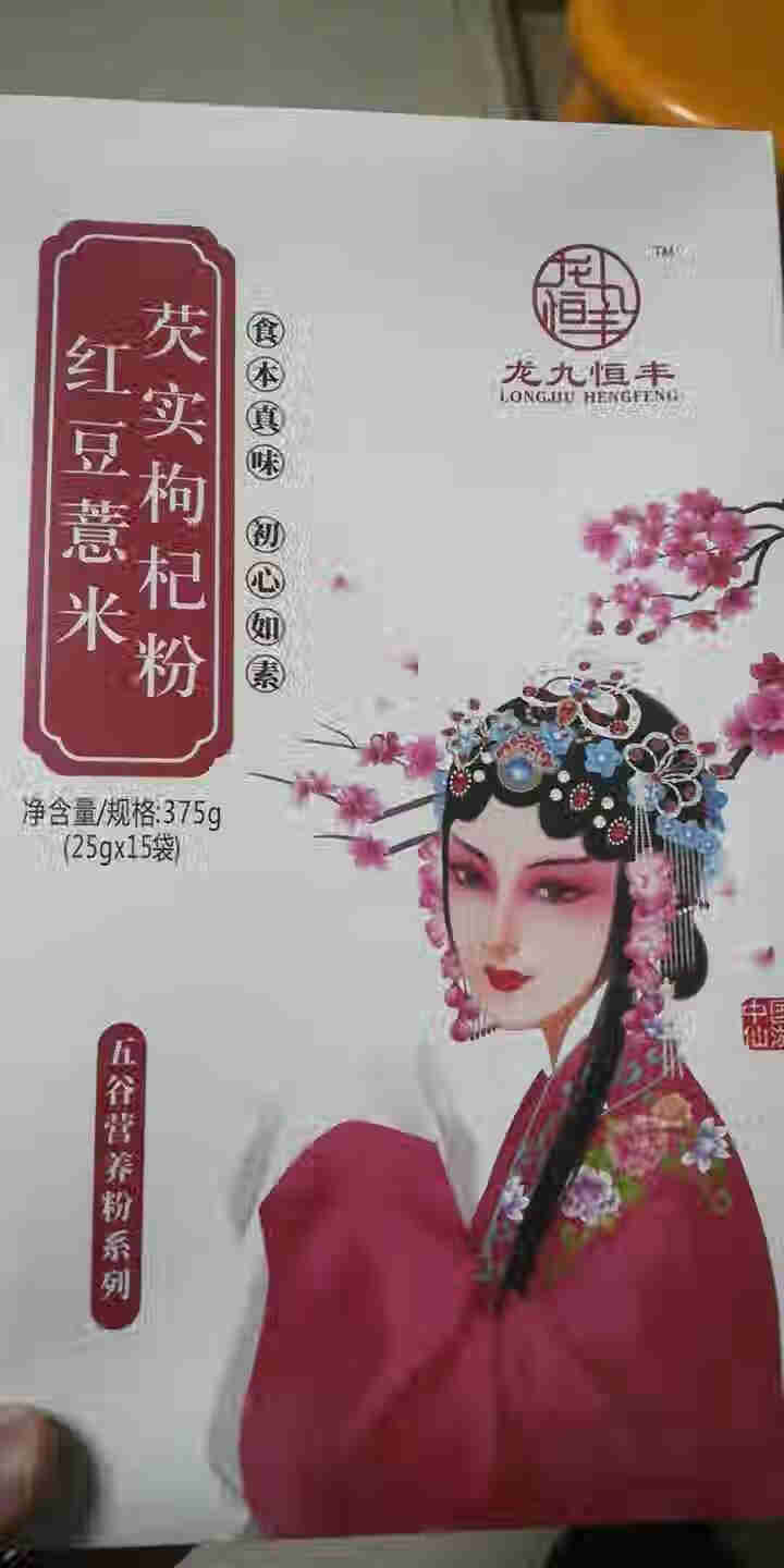 龙九恒丰 葛根木瓜魔芋粉 红豆薏米粉 小袋装 营养早餐代餐粉 冲饮谷物五谷杂粮 非同仁堂 红豆薏米芡实枸杞粉怎么样，好用吗，口碑，心得，评价，试用报告,第2张