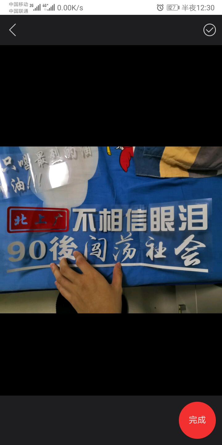 捷顺行北上广不相信眼泪车贴90后80后闯荡社会抖音同款后挡风玻璃车