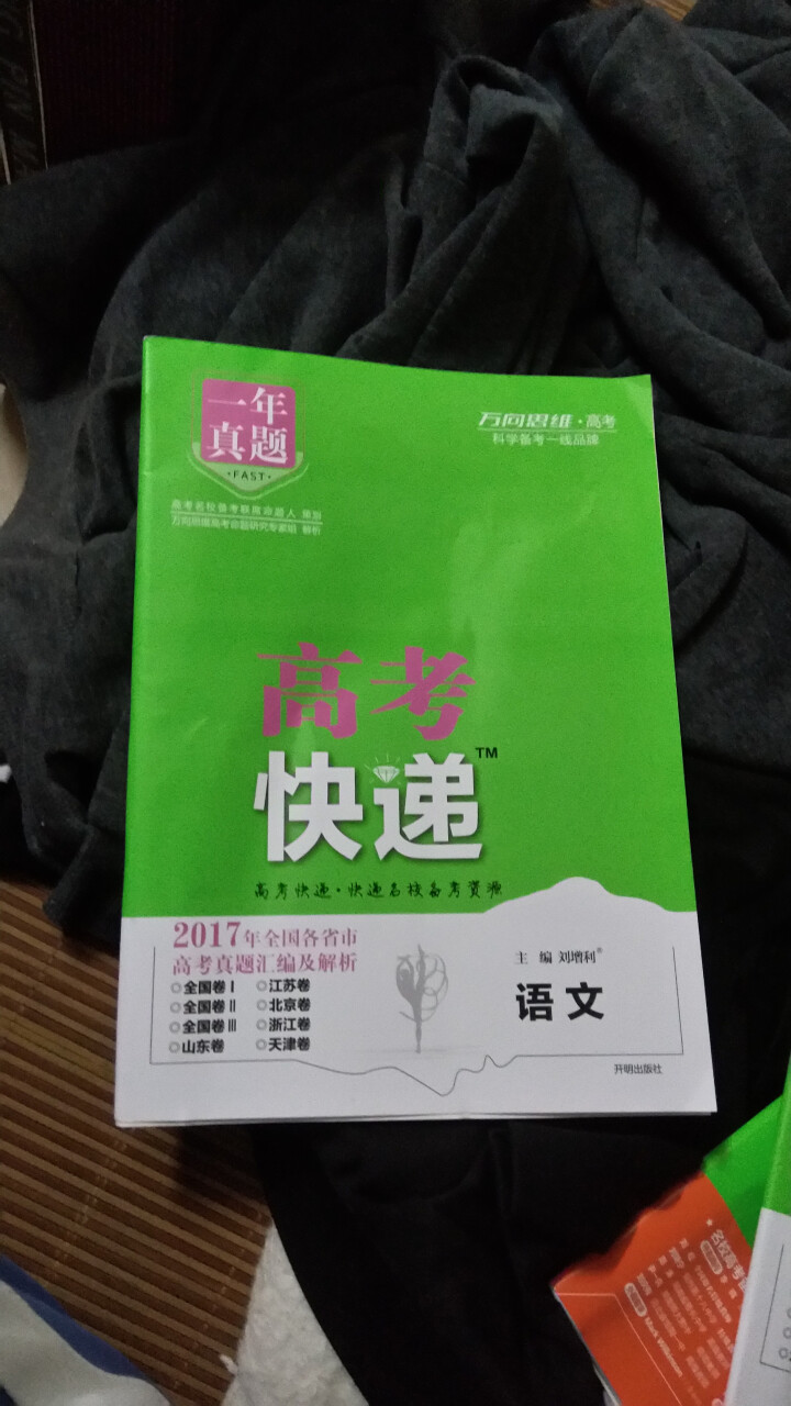 2019高考大纲信息卷全国一二三卷高考快递考试必刷题考高考试大纲试说明规范解析题卷 高考英语（全国Ⅰ卷）怎么样，好用吗，口碑，心得，评价，试用报告,第2张