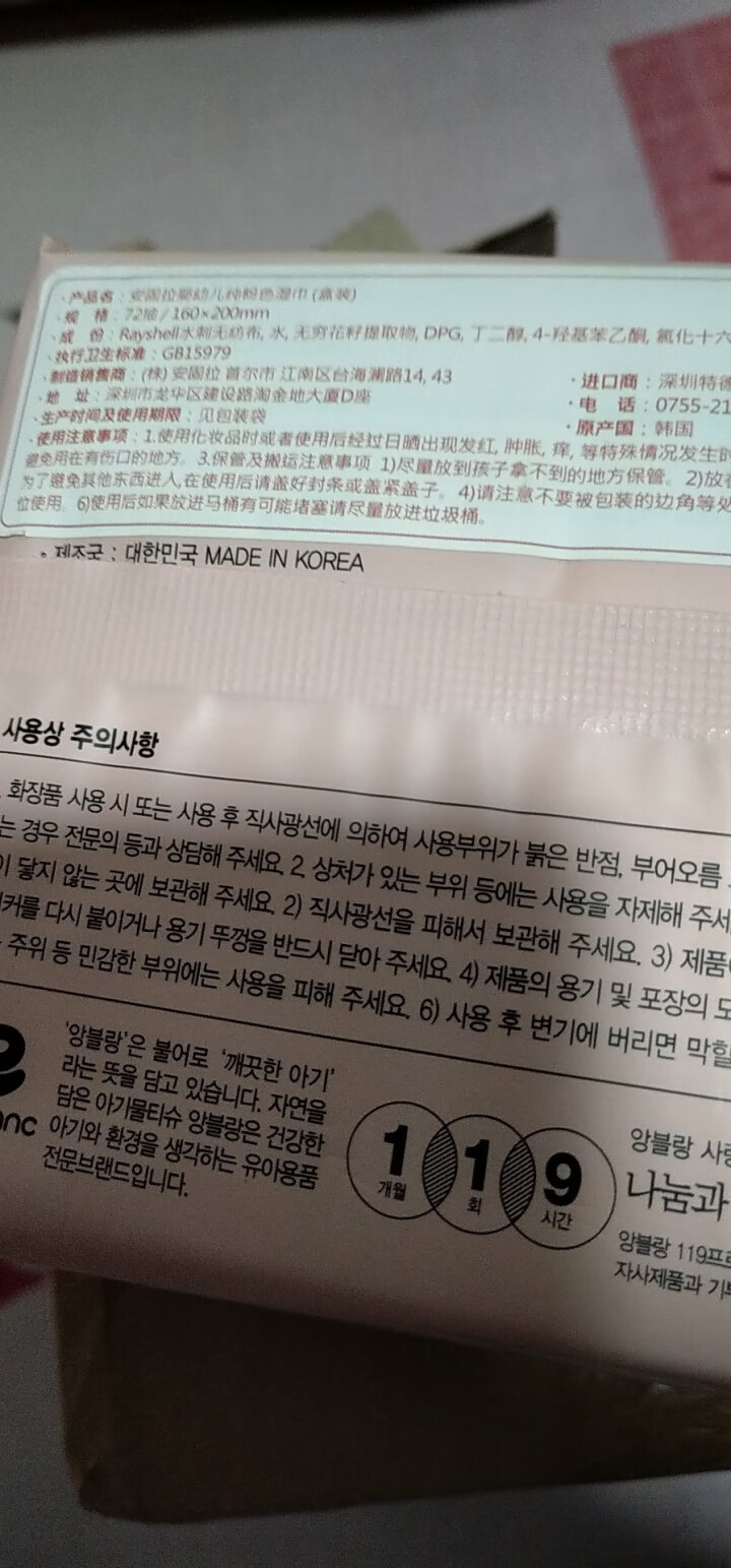 Enblanc安固拉婴儿湿巾纸韩国进口 新生儿手口湿纸巾 儿童湿巾小包装便携 厚实不连抽 粉色1包怎么样，好用吗，口碑，心得，评价，试用报告,第3张