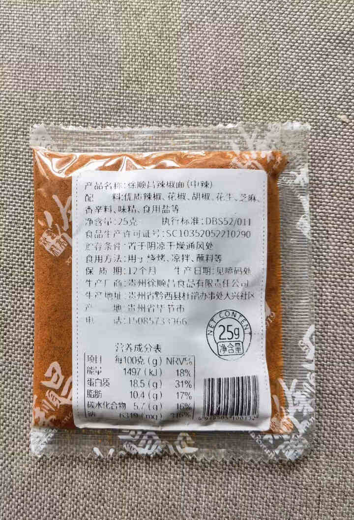 徐顺昌辣椒面250g贵州特产辣椒粉烧烤料干碟蘸水烙锅调味料 辣椒面25g【尝鲜】怎么样，好用吗，口碑，心得，评价，试用报告,第2张