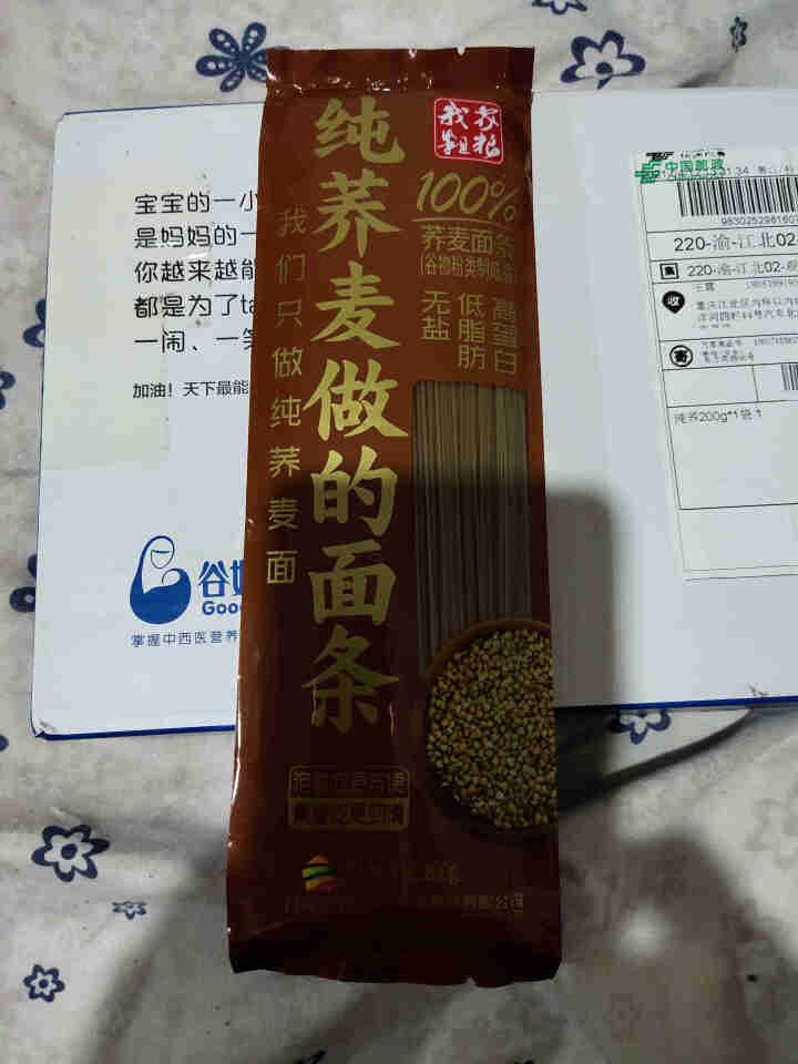 我家粗粮纯荞麦面条200g 糖友主食荞麦面条无添加低脂低升糖粗粮100%纯荞麦无添加蔗糖糖尿病主食   纯荞麦200g怎么样，好用吗，口碑，心得，评价，试用报告,第3张