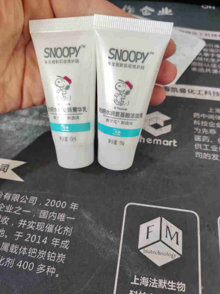 SNOOPY史努比护肤品套装女（补水保湿 细腻毛孔 清爽控油 改善粗糙）学生水乳霜化妆品 旅行装 洁面乳15g+菁华水30ml+乳15ml怎么样，好用吗，口碑，,第3张