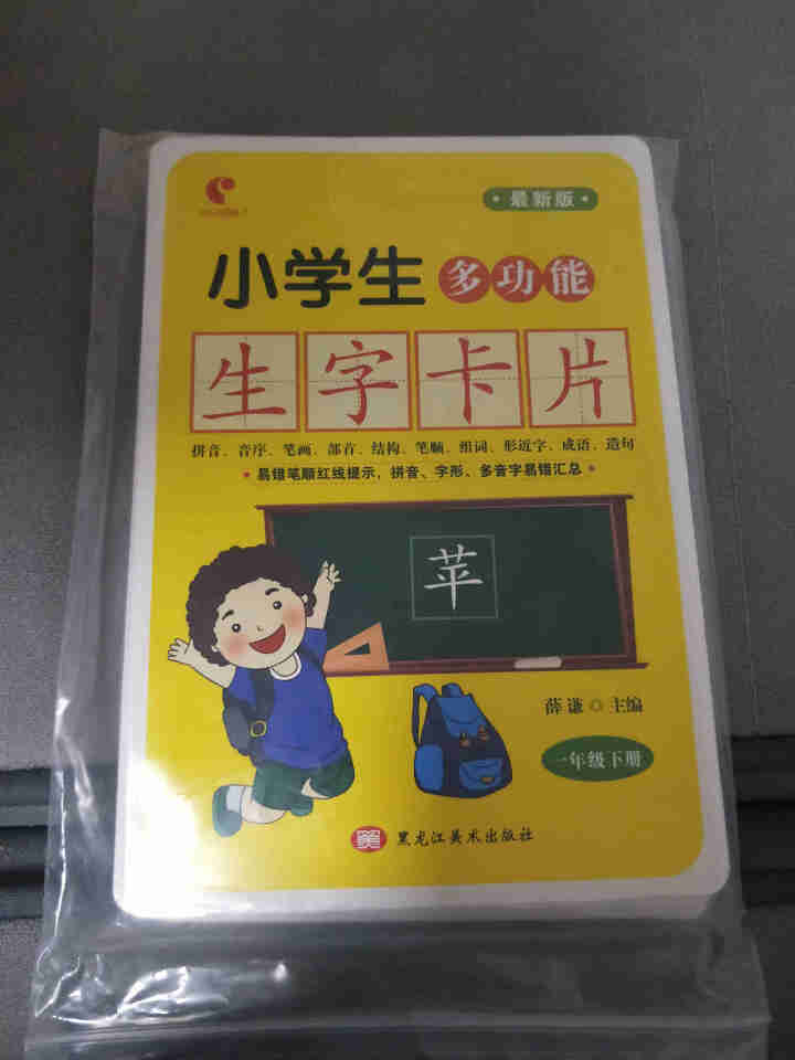 世纪恒通小学生同步生字大卡简明版小学同步生字卡片一二年级上下册识字大全识字卡片拼音卡片一年级汉语拼音 简明生字卡片一年级下册怎么样，好用吗，口碑，心得，评价，试,第2张