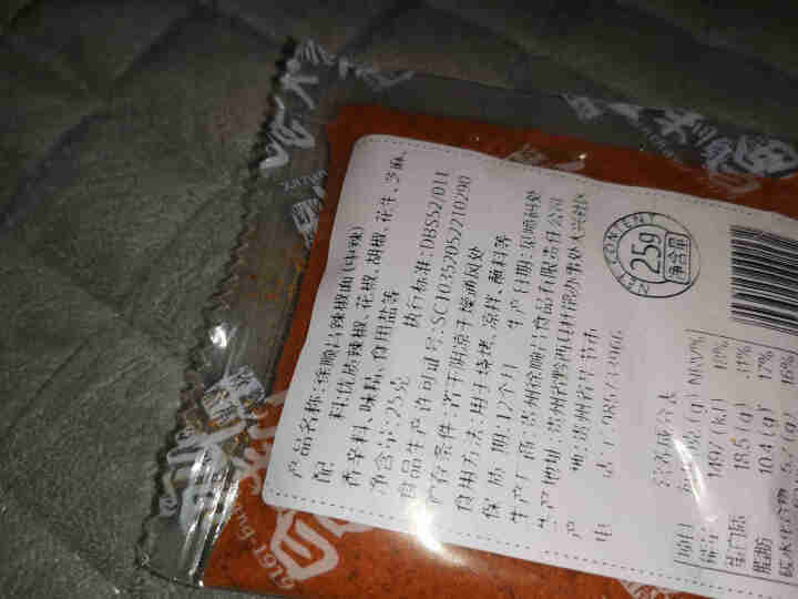 徐顺昌辣椒面250g贵州特产辣椒粉烧烤料干碟蘸水烙锅调味料 辣椒面25g【尝鲜】怎么样，好用吗，口碑，心得，评价，试用报告,第3张