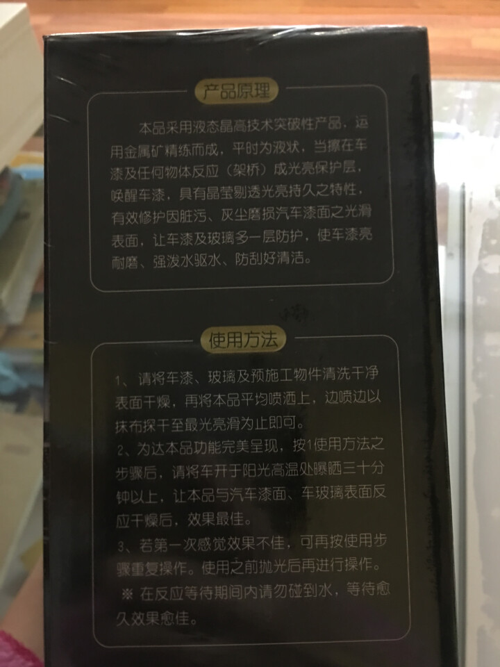 Astree汽车蜡白色车水晶镀膜腊划痕修复去污抛光打蜡套装神器手喷蜡封釉镀晶蜡液体蜡上光蜡黑色车专用怎么样，好用吗，口碑，心得，评价，试用报告,第3张