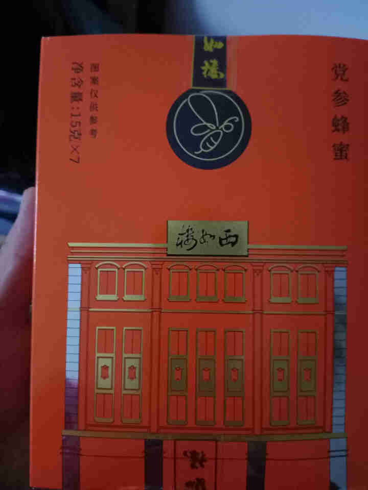 西如楼 党参花蜂蜜 条状独立包装 秦岭高山中华土蜂结晶蜜孕妇儿童老人均可食用 天然蜜 党参蜂蜜1盒【共7条】怎么样，好用吗，口碑，心得，评价，试用报告,第2张