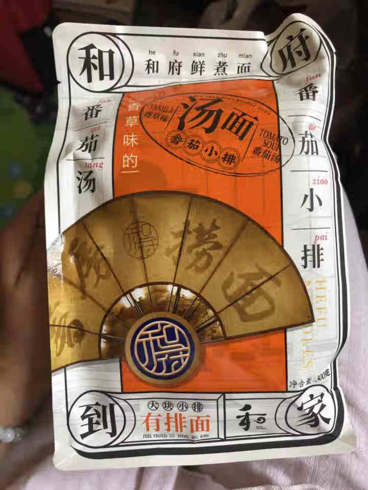 和府捞面 番茄香草汤小排面300g 多规格自选 鲜煮捞面 单份装300g怎么样，好用吗，口碑，心得，评价，试用报告,第2张