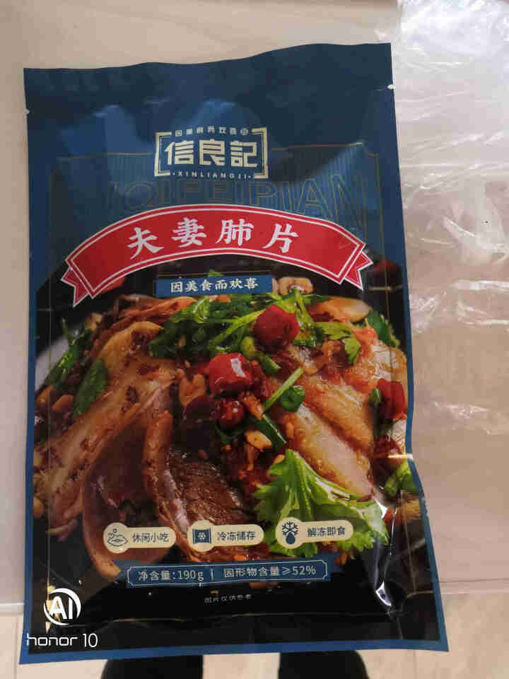 信良记夫妻肺片 办公室休闲零食 肉干肉脯  麻辣小吃夫妻肺片190g/袋 熟食袋装 解冻即食 夫妻肺片怎么样，好用吗，口碑，心得，评价，试用报告,第4张