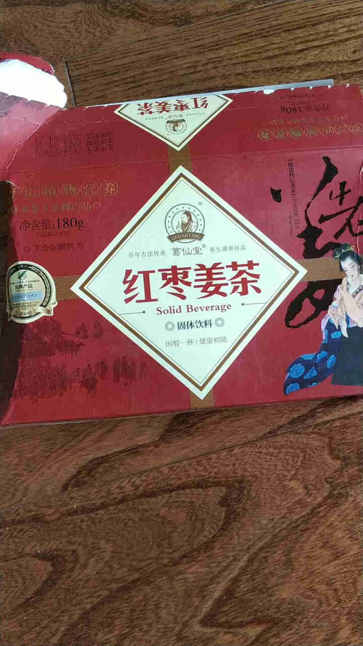 葛仙堂 陈皮姜枣茶 枸杞 姜茶红糖 红枣姜茶 大姨妈茶 老姜速溶 驱寒姜茶包 姜茶饮料 送女友 红枣姜茶 精装15 g *12包180 g怎么样，好用吗，口碑，,第2张