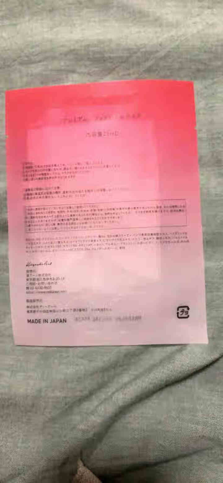 SAKURA ST日本肌底修护紧致抗皱提亮保湿胶原弹力淡化细纹高效渗透平衡水油 抗糖面膜体验装【25ml/片*1】怎么样，好用吗，口碑，心得，评价，试用报告,第3张