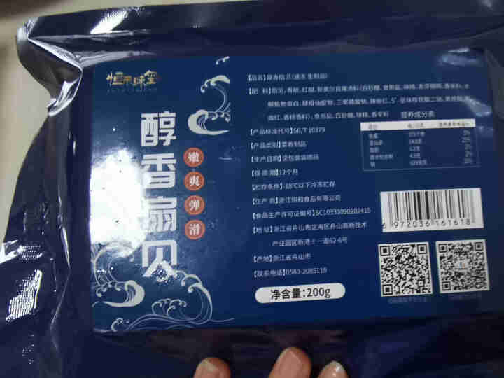 恒禾味玺 扇贝肉 方便菜 醇香扇贝 冷冻食品 半成品 生鲜 速冻食品 200g怎么样，好用吗，口碑，心得，评价，试用报告,第3张