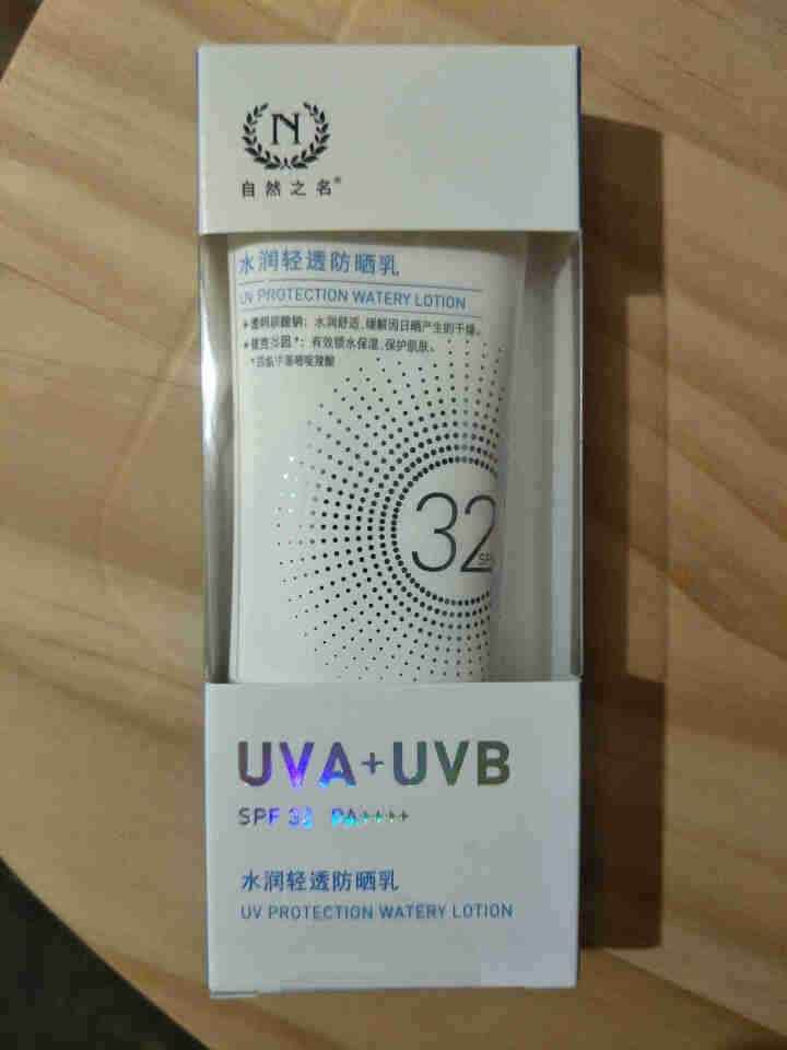 自然之名 水润轻透防晒乳 50ml SPF32+ PA++++ 隔离紫外线怎么样，好用吗，口碑，心得，评价，试用报告,第2张